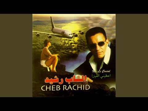 TÉLÉCHARGER CHEB RACHID SWAD LIL MP3 GRATUITEMENT GRATUITEMENT SWAD CHEB TÉLÉCHARGER RACHID LIL MP3