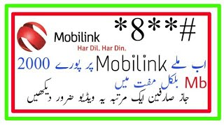 How To Active 2Gb,2000 Mb Pkg Bundle Free Active on Jazz Sim || Latest Updates 2017 || screenshot 5