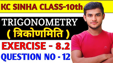 Kc Sinha Class 10 Ex 8.2 Solutions Q12 | Dr. K.C Sinha Class 10 Exercise 8.2 Q12 | KC Sinha Class 10