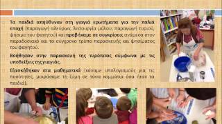 ΑΠΟΚΡΙΑΤΙΚΑ ΕΘΙΜΑ