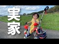 実家の大分へ!ママの妹初登場!?