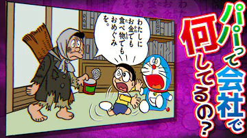 ゆっくりドラちゃんねる 道具