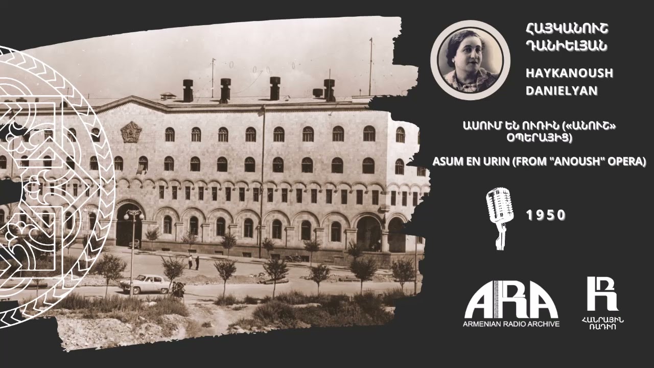 Հայկանուշ Դանիելյան/Ասում են ուռին  («Անուշ» օպերայից)/Haykanush Danielyan/ Asum en urin