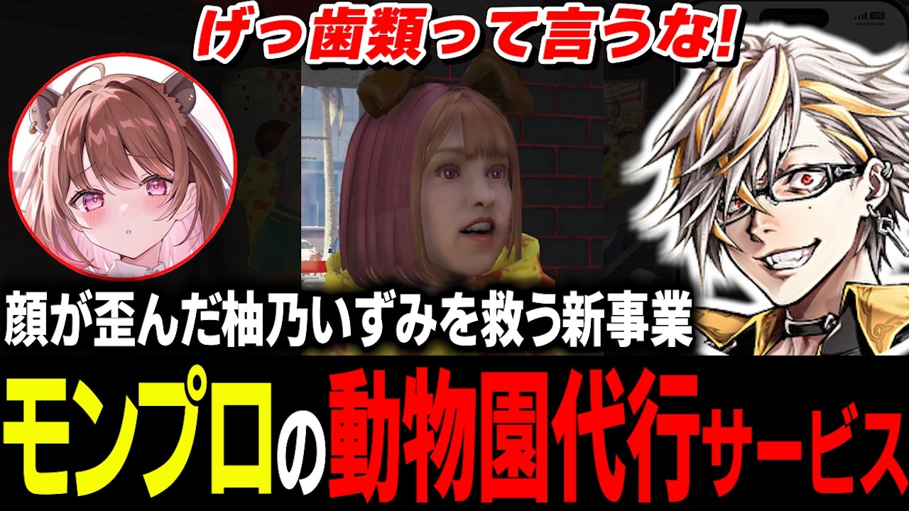 千代田からの神企画持ち込みにモンプロ総出でテンション爆上がりするタラちゃん【ふぁんきぃ・柚乃いずみ・叢雲るい・姫野咲・亀山Hero・ねずみさん・ジョアンナ町田】 #ストグラ