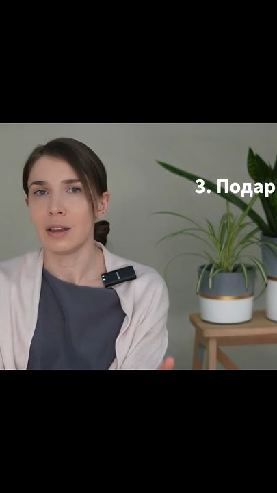 Язык любви N3 - подарки - YouTube