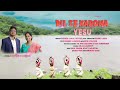 New sadri devotional song 2022  dil se karona yeshu  teaser  gossner n anjali official