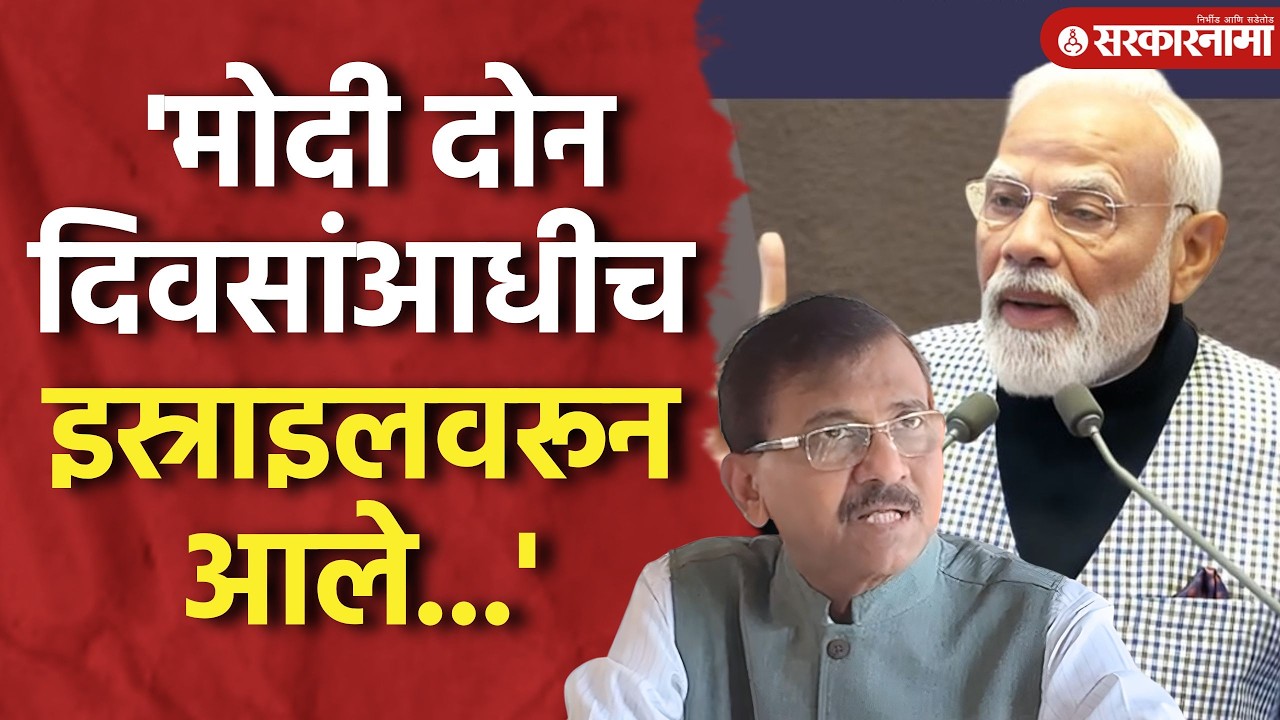 'इराण भारताचा मित्र, भूमिका घेणं आवश्यक होतं' राऊतांचं वक्तव्य Sanjay Raut, Pm Modi, Mumbai