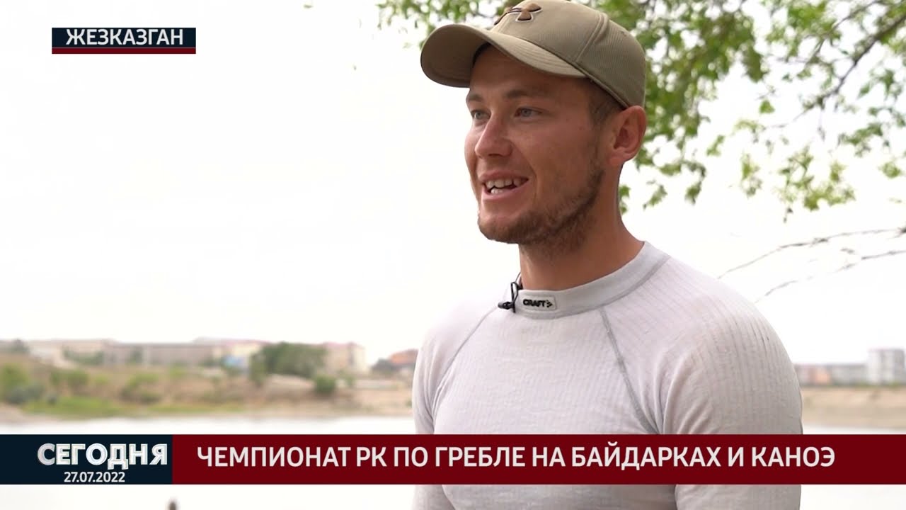 Сегодня / 27.07.2022