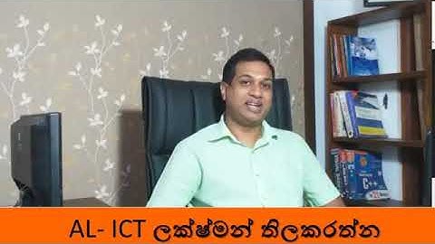 AL ICT Python operators - පසුගිය විභාග ගැටලු සාකච්ඡාව