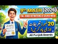 9th Class Mathematics Full Book Definitions &amp; Solved MCQs 2026 | Punjab Board| 100% Sure Preparation