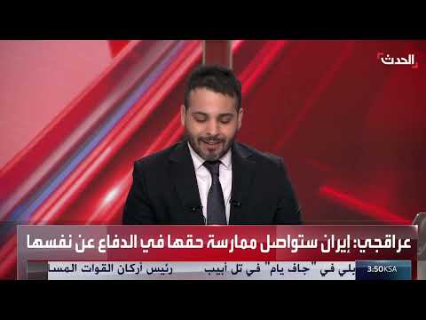 تصعيد إيراني إسرائيلي: مفاوضات محتملة بشروط أمريكية جديدة