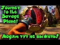 Journey to the Savage Planet - Выживание на других планетах