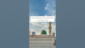 سورة الأحزاب، القارئ #سعود_الشريم