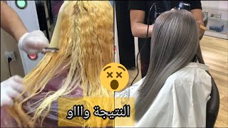 مسرح ومعالج ولون للشعر نتيجة شي واو 