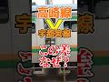 宇都宮線より高崎線の方がなぜ混雑する?