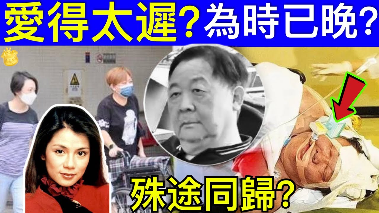 76歲秦煌跌倒急入院！男子1招呃7個的士司機錢？戶主睇住人爆竊自己間屋？21-3-2024