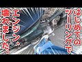 カブ50で阿蘇へツーリング中にエンジンが焼き付きました... | バイクのエンジンが壊れた瞬間はこんな感じ | Honda Cub50 #10