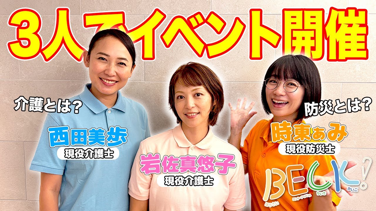 重大発表！【私達イベントを開催します】