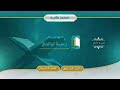سورة فاطر بصوت الشيخ الوليد الشمسان 