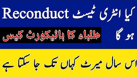 Big News-NMDCAT Reconduct Case-Merit Prediction-PMC NMDCAT 2020-StudyHigh.Pk