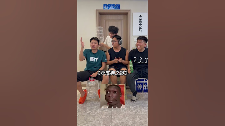《憋笑猜歌挑戰》，極熱這歌唱的可真是繃不住了，大牛、極熱與裁判直接暴揍極熱，怎麼今天大牛還罵上人了呢？ ？ ？ #憋笑猜歌挑戰#搞笑#沙雕劇情#張大牛