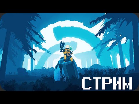 Уклоняемся от дождя - Risk of Rain 2 - Уклоняемся от дождя - Risk of Rain 2