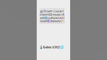 웹사이트, 이제 가비아 도메인으로 쉽게 시작하세요! #가비아 #도메인 #웹호스팅