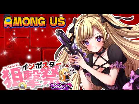 １９時～前半【原神】シアター攻略⇒２１時３０～後半【アモアス】【もからって船】ギャンブラー勝利