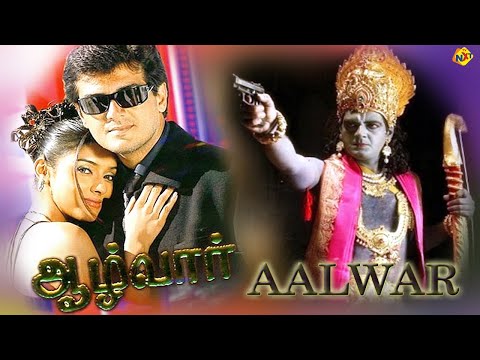Aalwar - ஆழ்வார் Tamil Full Movie || Ajith Kumar, Asin || Tamil Movies