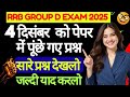 RRB Group D 2025 Exam में पूंछे गए | GK/GS &amp; Current Affairs के Questions | जल्दी याद करलो🔥🤔#railway