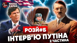 ⚡Польше ПРИГОТОВИТЬСЯ! 😱Страшная ошибка Зеленского. Вице-президент США в Москве. Вечер с Яниной