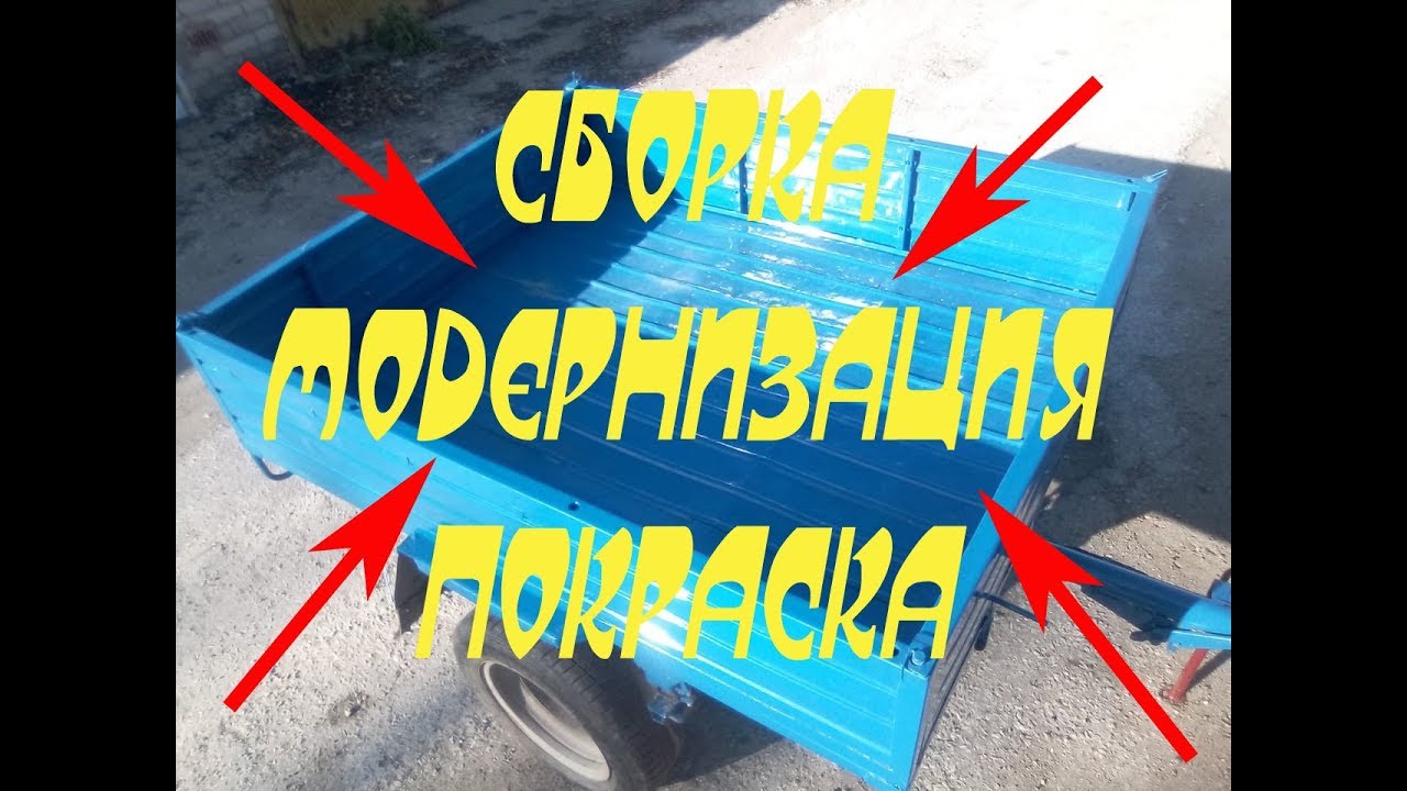 Размеры прицепа зубренок маз Размеры прицепа зубренок маз