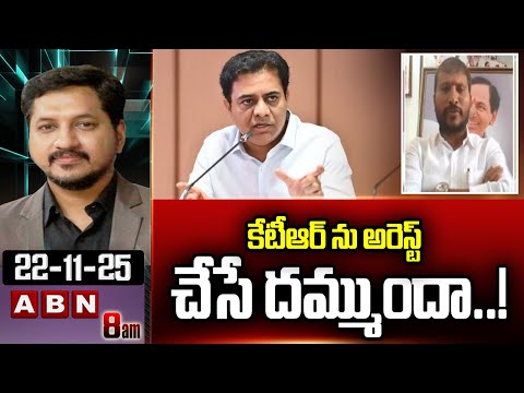 కేటీఆర్ ను అరెస్ట్ చేసే దమ్ముందా..! | BRS Balaraju Challenge To CM Revanth Reddy | ABN Telugu - ABNTELUGUTV