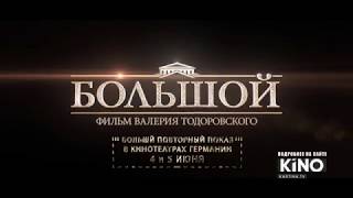 Повторный показ фильма Валерия Тодоровского Повторный показ фильма Валерия Тодоровского