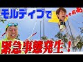 【#3 アクティビティ】大竹ゴネりで緊急事態発生!