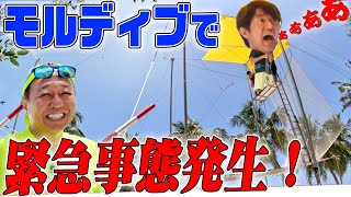 【＃3 アクティビティ】大竹ゴネりで緊急事態発生！