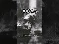 上層部が補給が必要ないと言い切った日本軍の末路#ゆっくり軍事解説 #ww2 #インパール作戦 #shorts