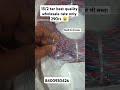 दिल्ली से भी सस्ता तार 15/2 तार अच्छी क्वालिटी में कानपुर मनीराम बगिया साहिल #light #wholesale #wire