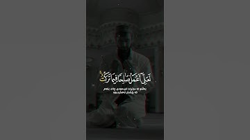 حَتَّى إِذَا جَاء أَحَدَهُمُ الْمَوْتُ قَالَ رَبِّ ارْجِعُونِ | تلاوة خاشعة لشیخ ناصر القطامي