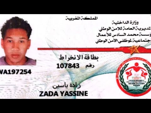 جبروت تسريب خبر خطير الحموشي وراء إضرام وتخريب الأملاك العمومية ورشق القوات العمومية الرابط لتحت