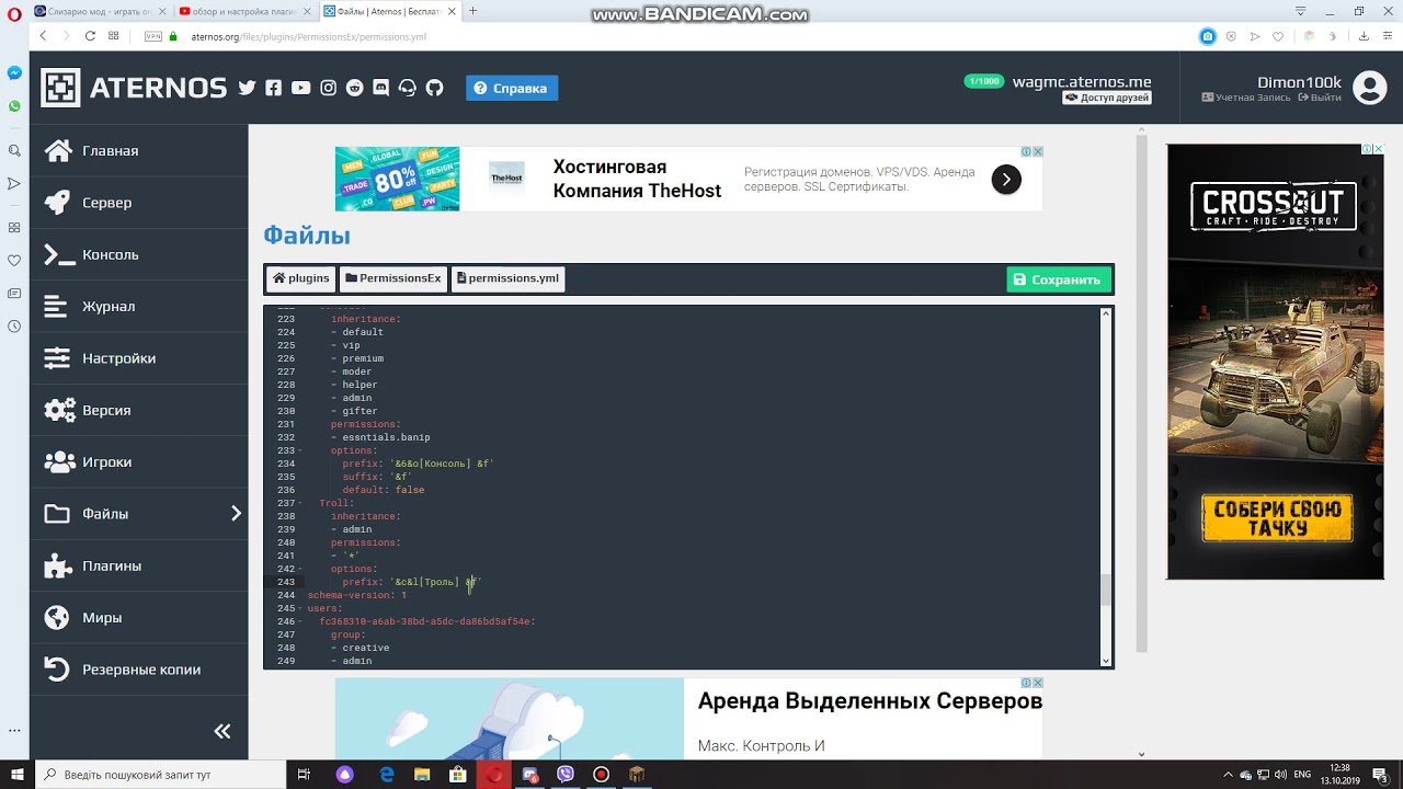 Как сделать донат на атернос. Плагин на донат. Как настроить сервер Aternos. Плагин на донат на Атернос. Плагины на Атернос.