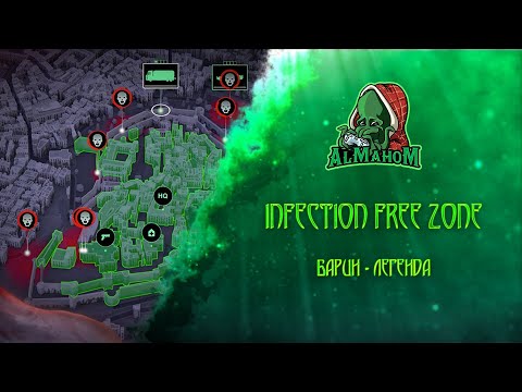 Видео: Infection Free Zone | Зомби апокалипсис, в отдельно взятом ПГТ!