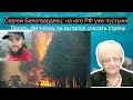 Огонь-новости. Юг России превратился в огромную пустыню. Сергей Белогвардеец не смог помешать этому