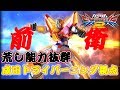 【エクバ2実況】私が今まで待っていた夢が現実に！？　成田トライバーニング視点！！！　両前衛で荒らしつくせ！！