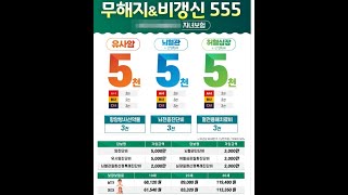 [D사] 3대질병 555 vs [정닥터 혼합] 암 8천 + 소액암 8천 + 질병후유장해 1억 6천 (90세 만기) + 상해후유장해 5억원 # 전문가의 선택은?