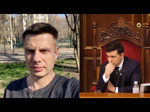 ГОНЧАРЕНКО ЖЕСТКО ОБРАТИЛСЯ К ЗЕЛЕНСКОМУ: ВАС БУДУТ СУДИТЬ ЗА ГОСИЗМЕНУ В МИНСКЕ!