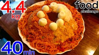 【大食い】炭水化物ドーム（4.4kg）40分チャレンジ‼️【MAX鈴木】【マックス鈴木】
