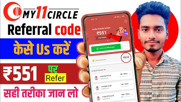 How To use referral code in my 11 Circle | My 11 circle refer and earn