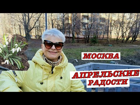 #vlog Весна в Москве. Полезный завтрак. Обновки с Садовода. Поход в Фикс Прайс. Обзор моих покупок.