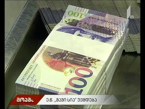 ვიდეო: როგორ ამოვიღოთ რიცხვი შავი სიიდან